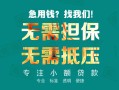 深圳3小额信用贷款-深圳3小额空放-深圳3民间小额借贷