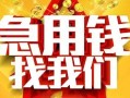 深圳3快速小额贷款-深圳3私借空放短借-深圳3私借短借