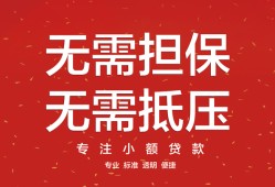 深圳3个人贷款额-深圳3小额无抵押贷款-深圳3正规短借