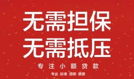 深圳3个人贷款额-深圳3小额无抵押贷款-深圳3正规短借