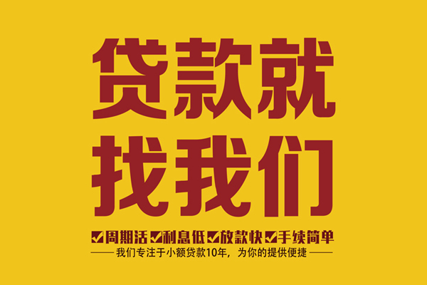 深圳3私人借钱-深圳3空放24小时上门放款电话-深圳3个人贷款联系方式
