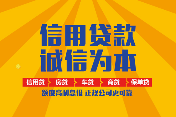 深圳3信用贷款网
