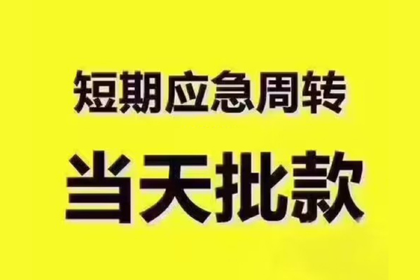 深圳3个人借贷平台