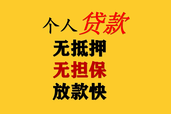 深圳3民间借贷当天放款