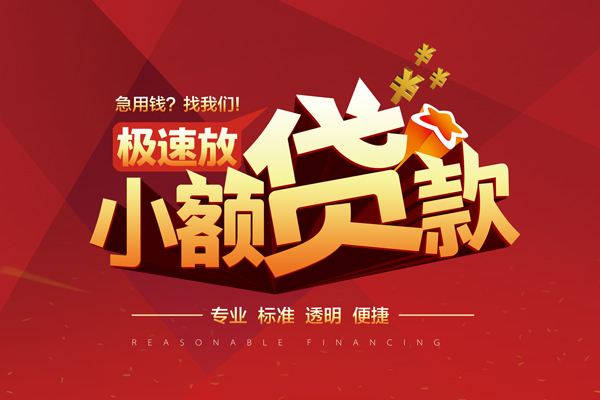 深圳3信用贷款网