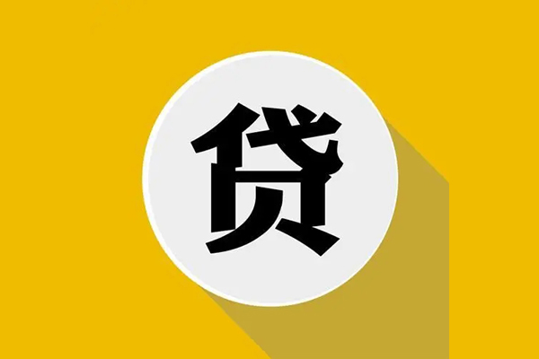 深圳3个人信用贷款