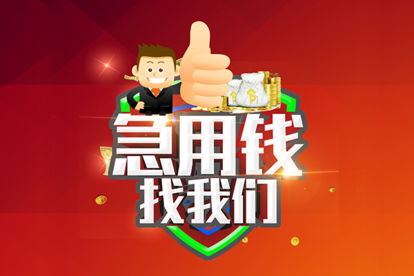 深圳3个人信用贷款