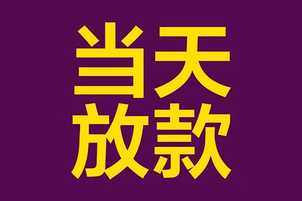 深圳3生意贷