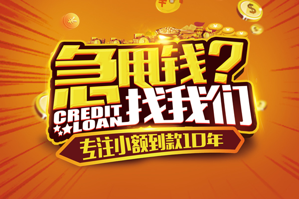 深圳3空放贷款