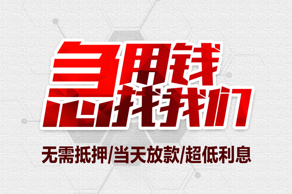 深圳3个人身份证贷款