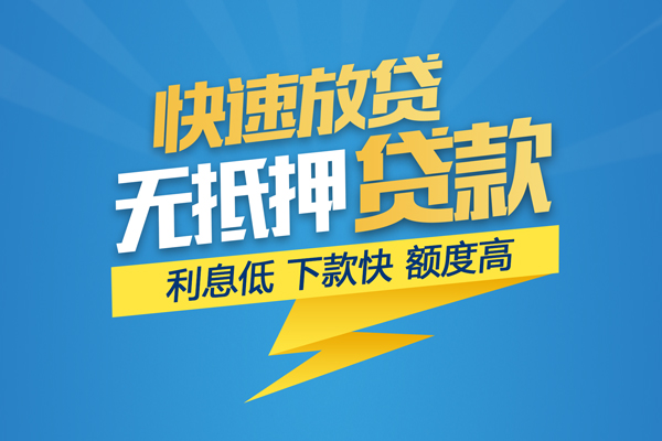 深圳3无抵押私借空放