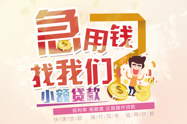 深圳3快速借钱