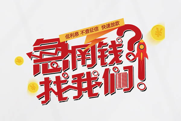 深圳3私借空放先息后本
