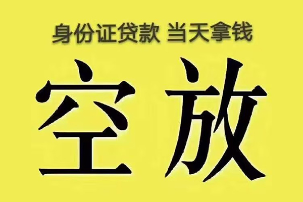深圳3身份证贷款