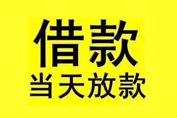 深圳3民间短期水钱借款