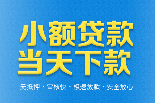 深圳3民间短借