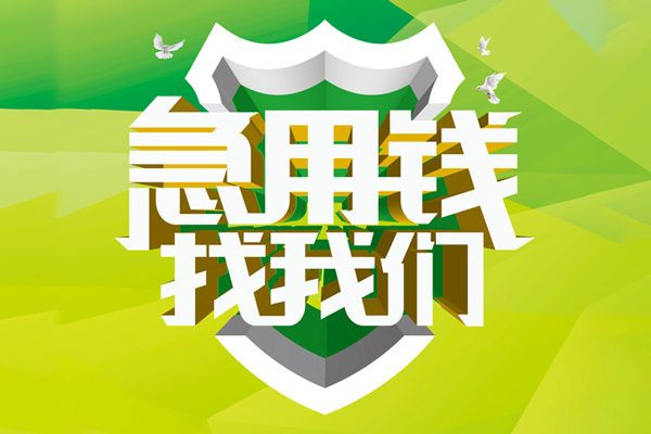 深圳3私借空放直接上门