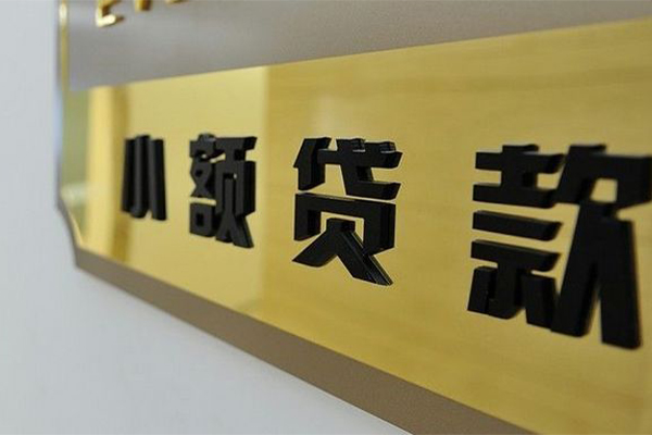 深圳3本地身份证贷款