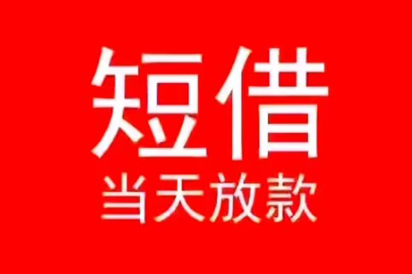 深圳3空放私借民间借贷