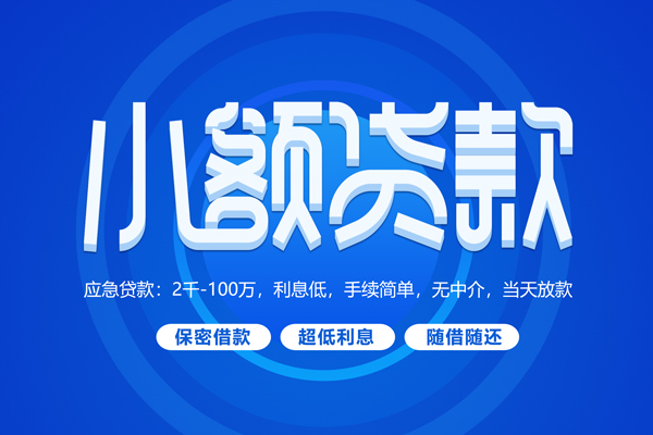 深圳3个人消费贷款