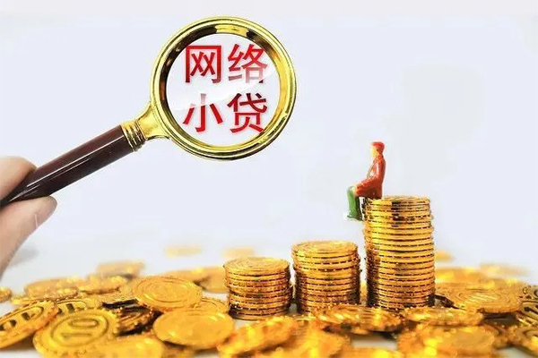 深圳3小额贷款空放
