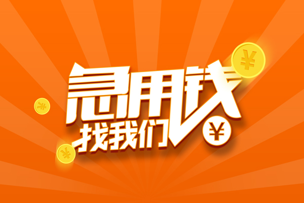 深圳3民间小额借贷