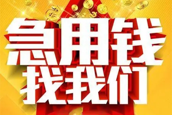深圳3快速小额贷款