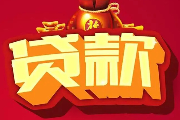 深圳3无抵押小额贷款