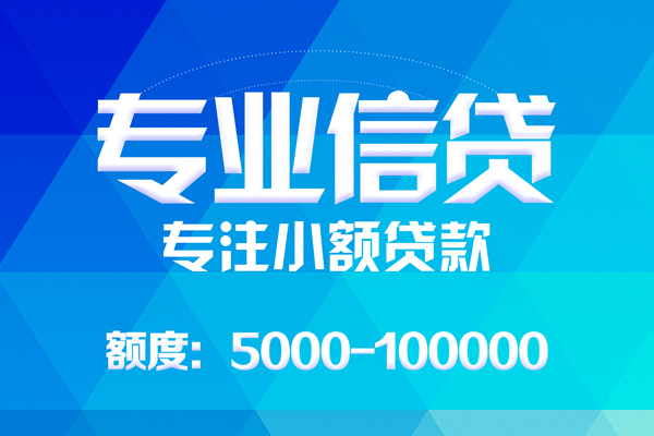 深圳3贷款个人贷款