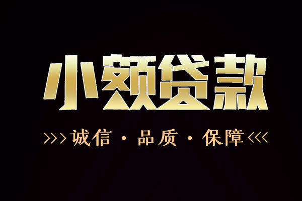 深圳3急需借钱可以找我