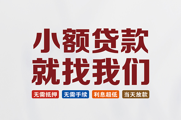 深圳3私人放贷